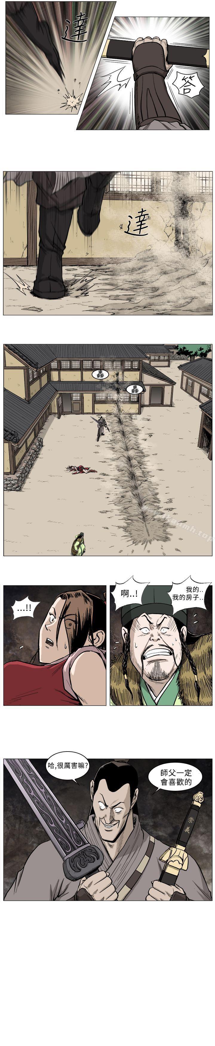 第34话-麒麟传说(完结)-孔雀蛤（第9张）
