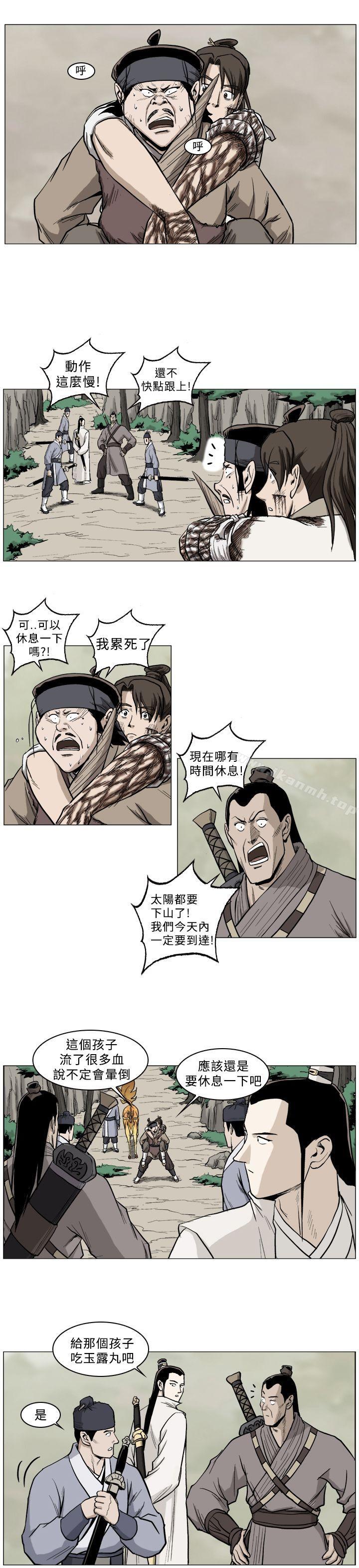 第35话-麒麟传说(完结)-孔雀蛤（第5张）