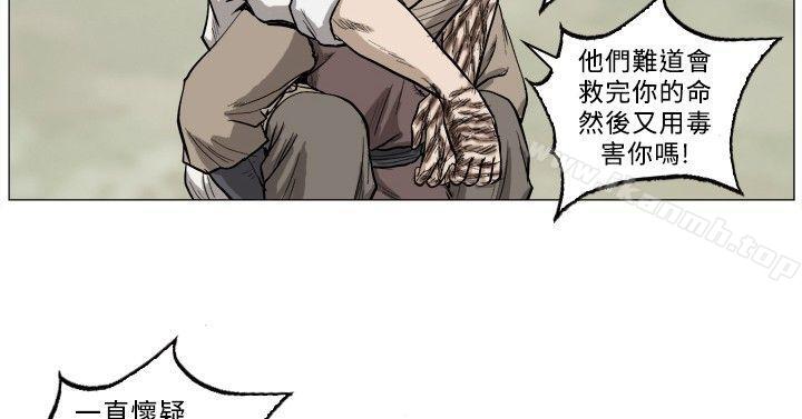 第35话-麒麟传说(完结)-孔雀蛤（第7张）