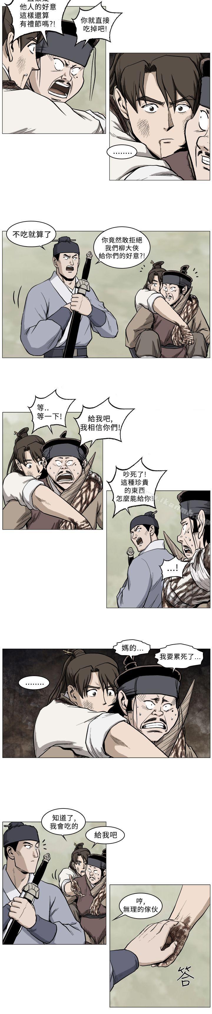 第35话-麒麟传说(完结)-孔雀蛤（第8张）