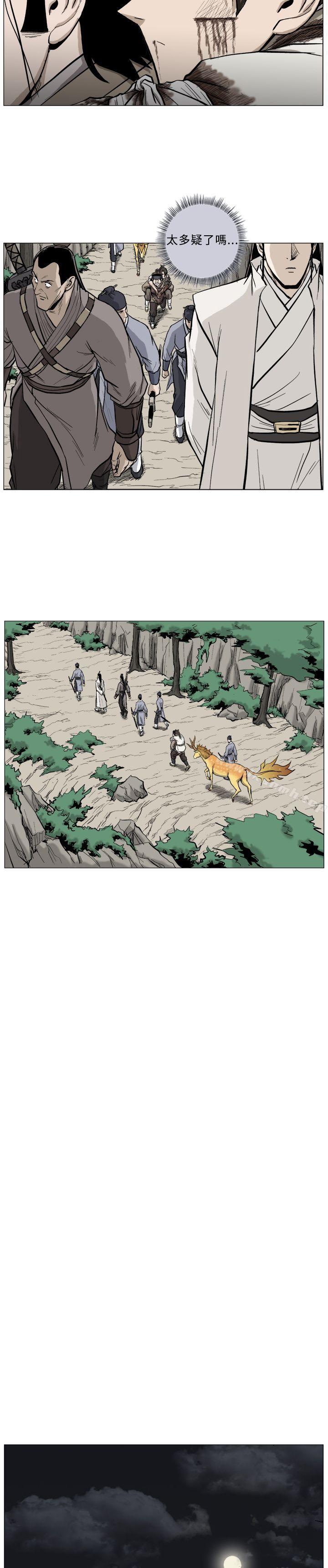 第36话-麒麟传说(完结)-孔雀蛤（第3张）