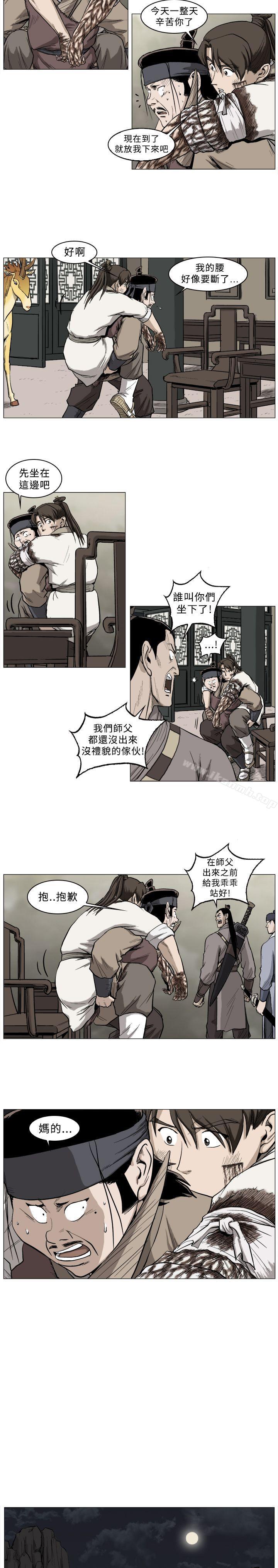 第36话-麒麟传说(完结)-孔雀蛤（第5张）