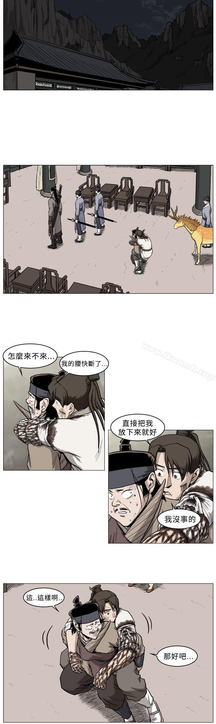 第36话-麒麟传说(完结)-孔雀蛤（第6张）