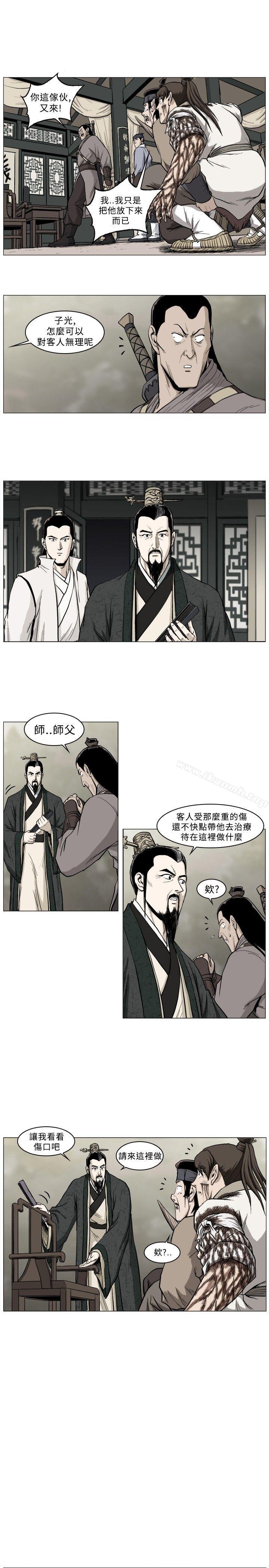 第36话-麒麟传说(完结)-孔雀蛤（第7张）