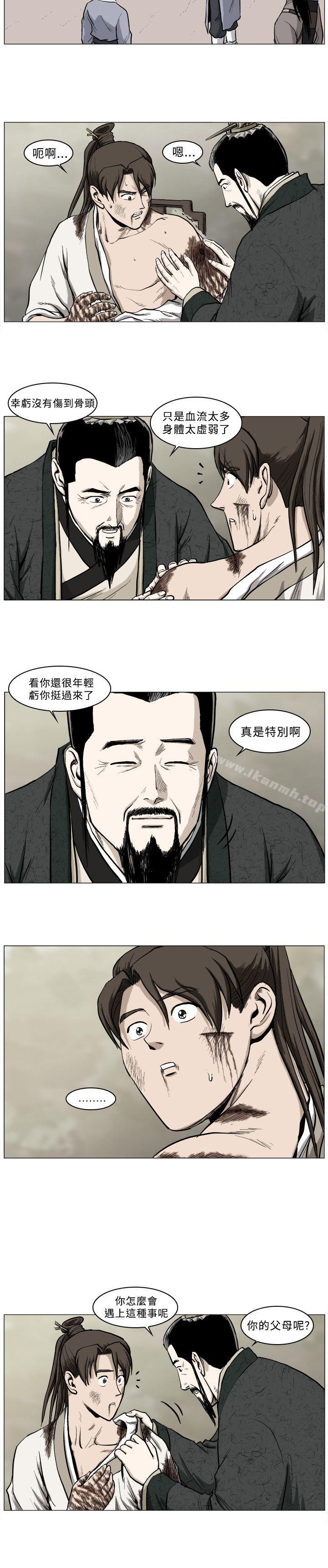 第36话-麒麟传说(完结)-孔雀蛤（第9张）