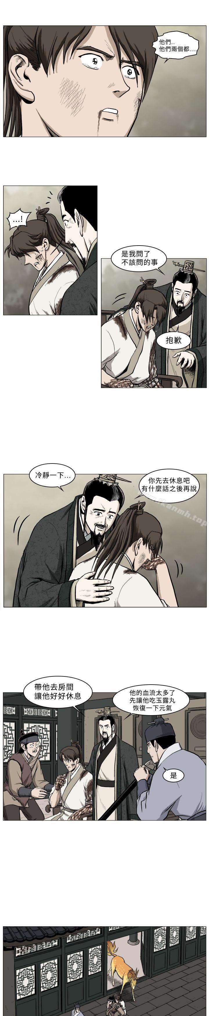第36话-麒麟传说(完结)-孔雀蛤（第10张）