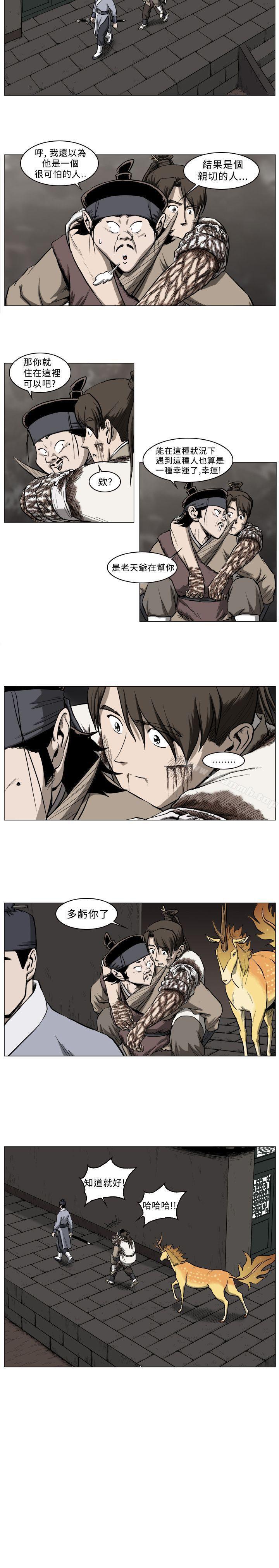 第36话-麒麟传说(完结)-孔雀蛤（第11张）