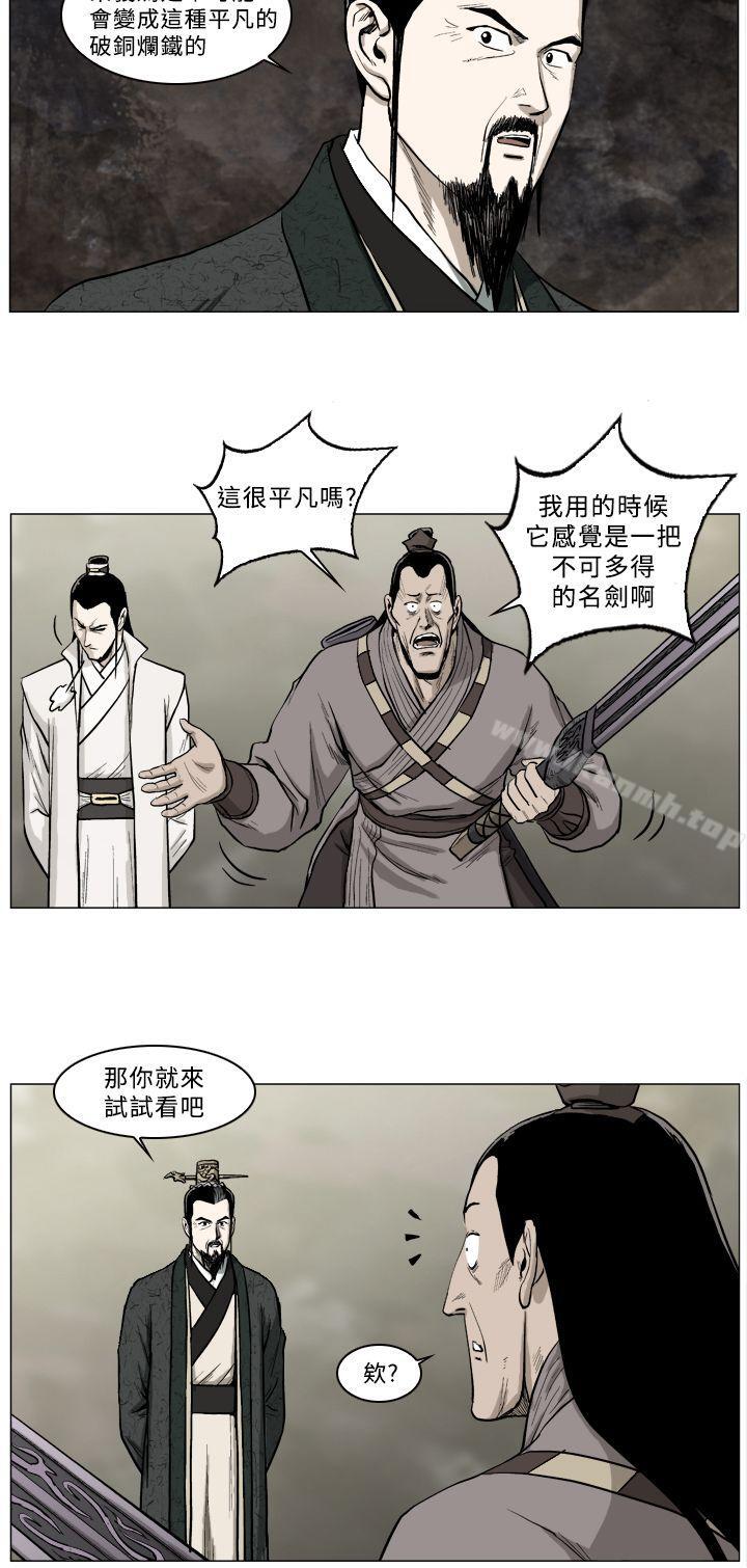 第37话-麒麟传说(完结)-孔雀蛤（第5张）