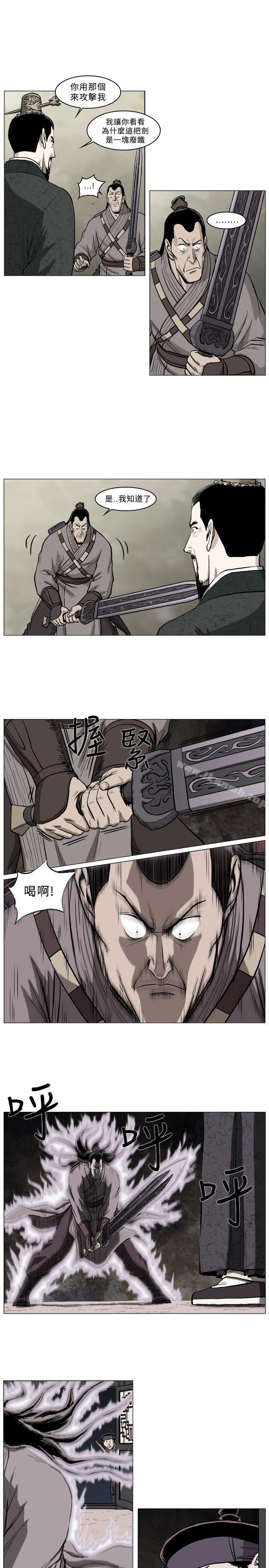 第37话-麒麟传说(完结)-孔雀蛤（第6张）