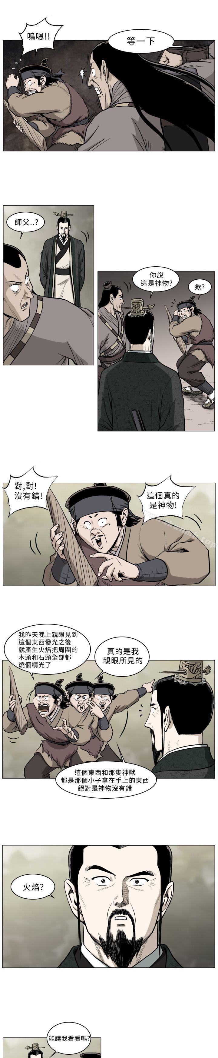 第38话-麒麟传说(完结)-孔雀蛤（第4张）