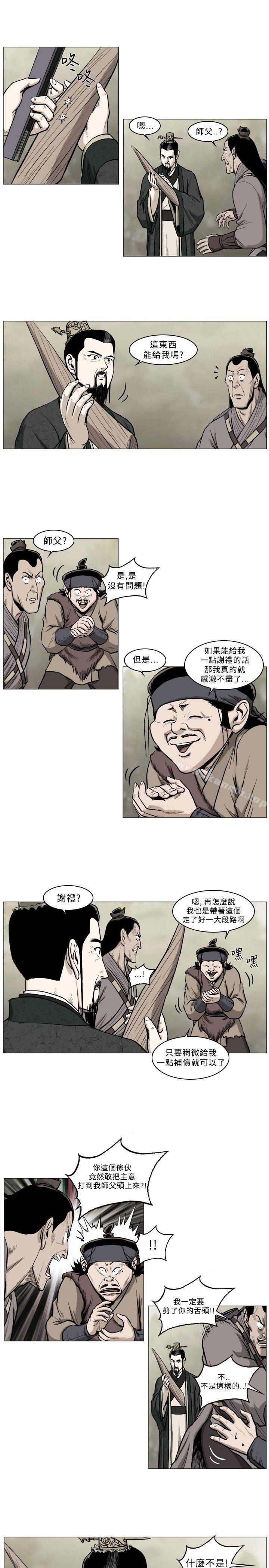 第38话-麒麟传说(完结)-孔雀蛤（第6张）