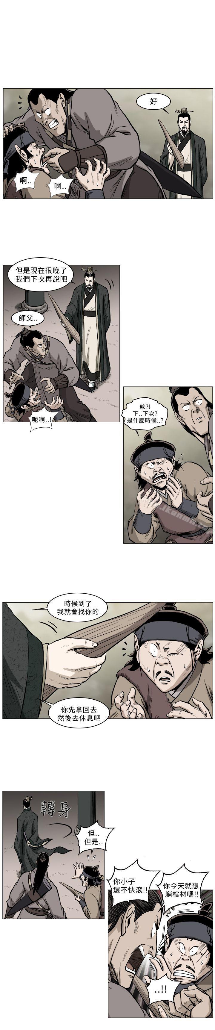 第38话-麒麟传说(完结)-孔雀蛤（第8张）