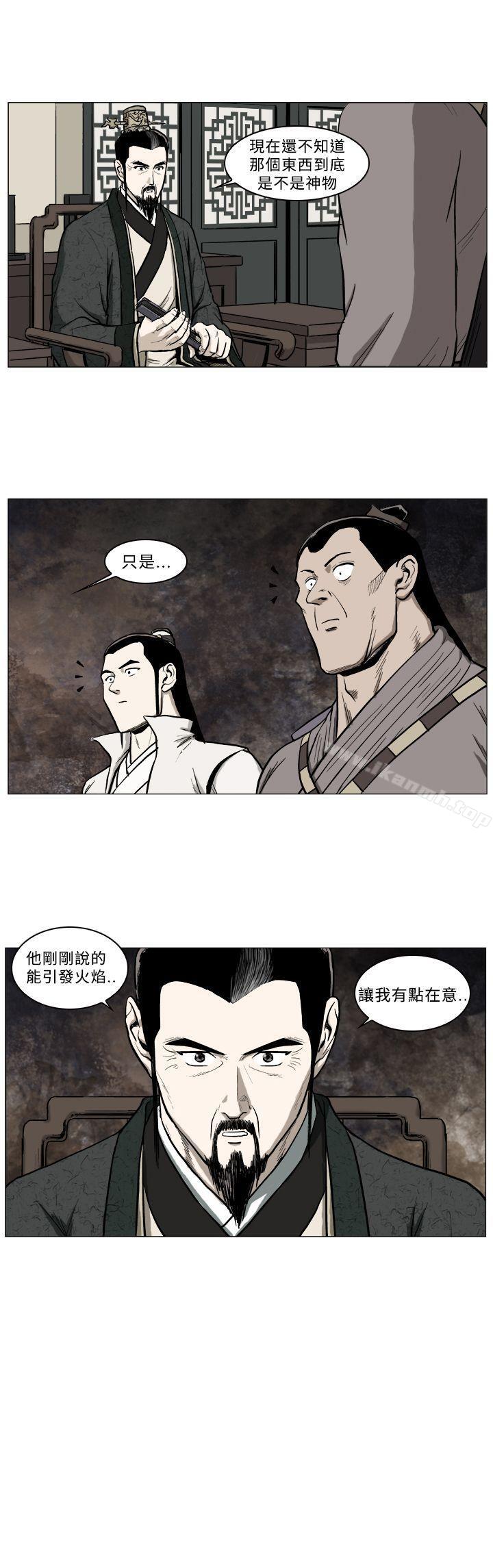第38话-麒麟传说(完结)-孔雀蛤（第10张）