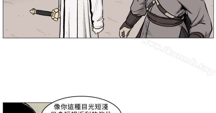 第39话-麒麟传说(完结)-孔雀蛤（第2张）