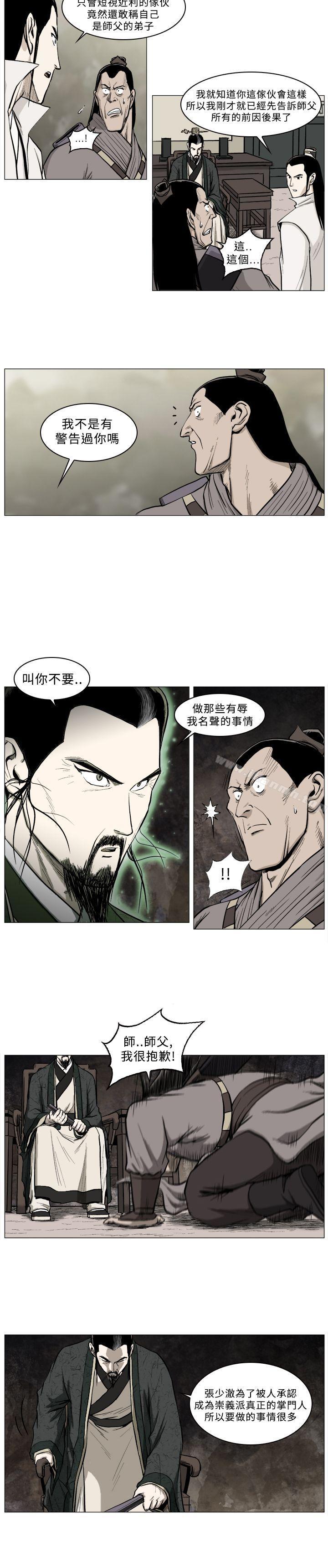 第39话-麒麟传说(完结)-孔雀蛤（第3张）
