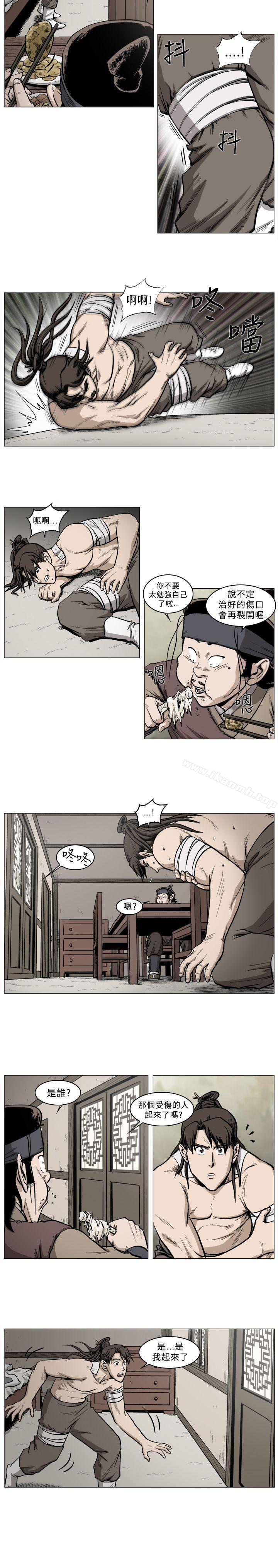 第39话-麒麟传说(完结)-孔雀蛤（第11张）