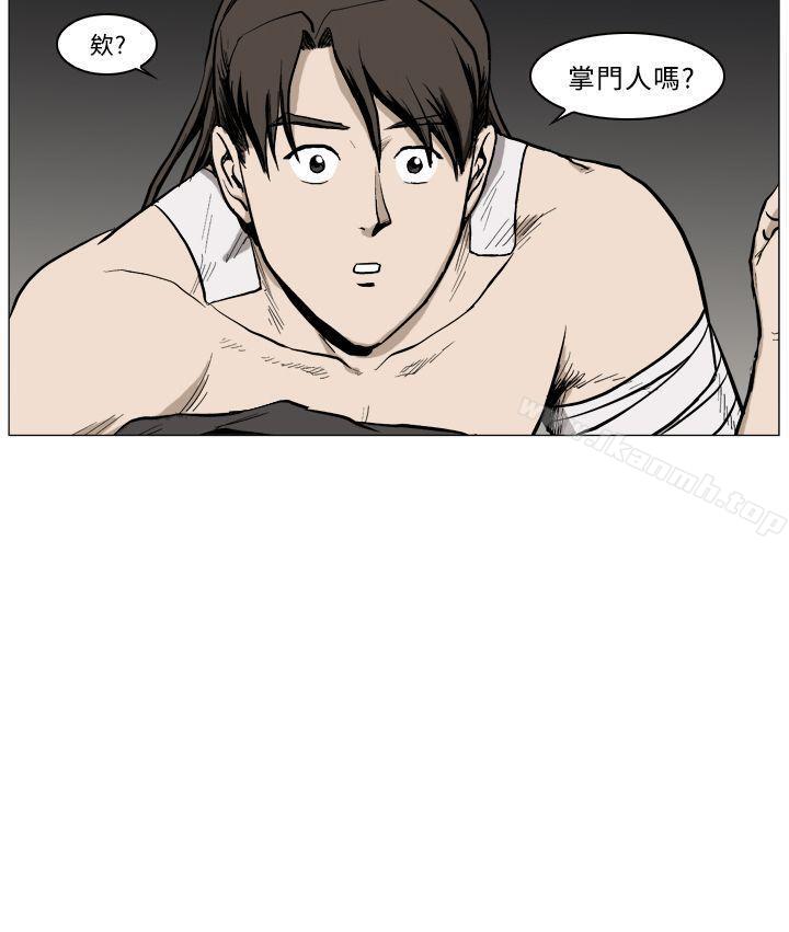 第39话-麒麟传说(完结)-孔雀蛤（第13张）