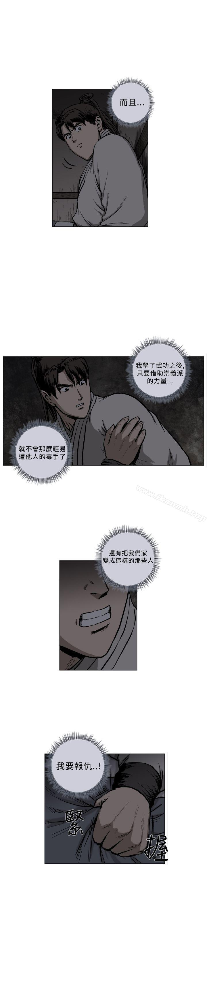 第40话-麒麟传说(完结)-孔雀蛤（第9张）