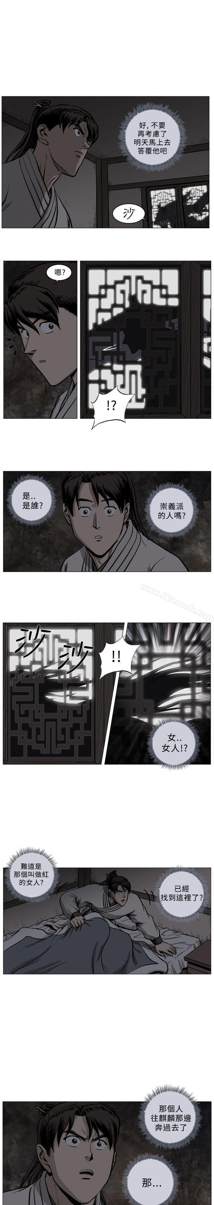 第40话-麒麟传说(完结)-孔雀蛤（第10张）