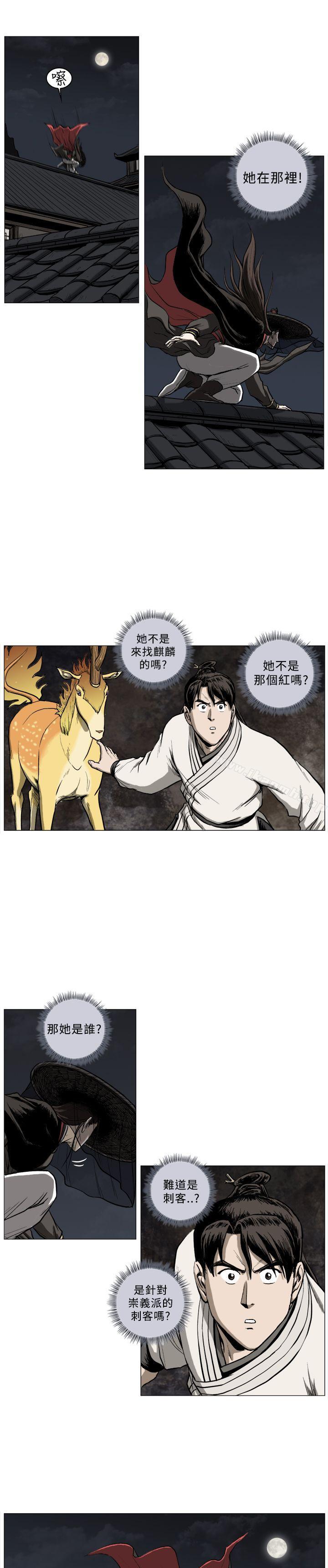第41话-麒麟传说(完结)-孔雀蛤（第3张）