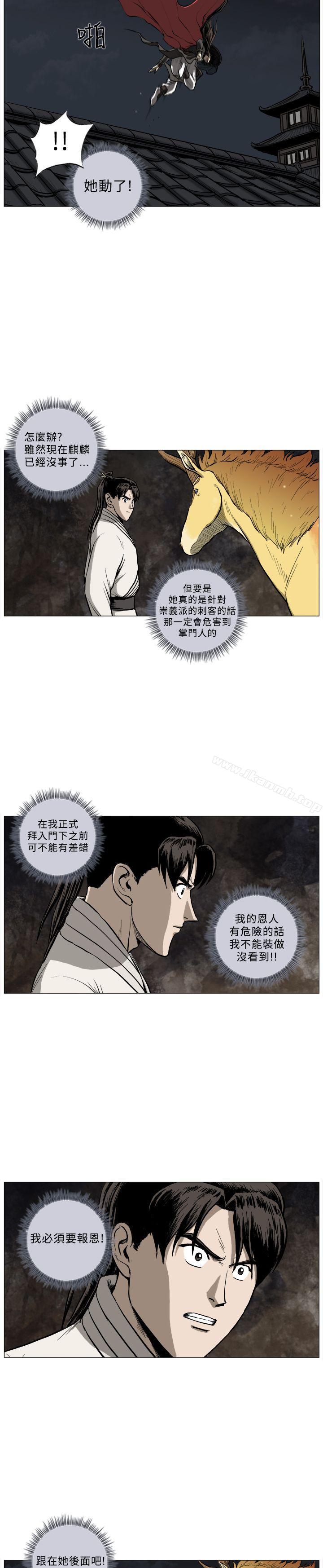 第41话-麒麟传说(完结)-孔雀蛤（第4张）