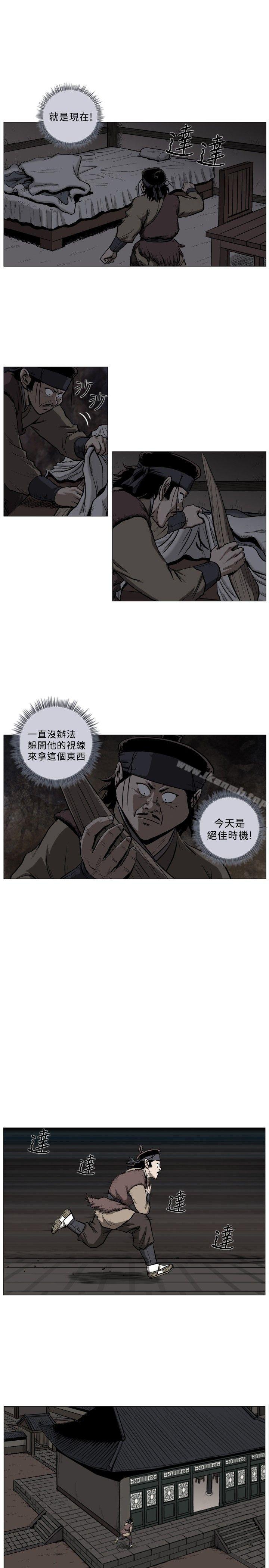 第41话-麒麟传说(完结)-孔雀蛤（第6张）
