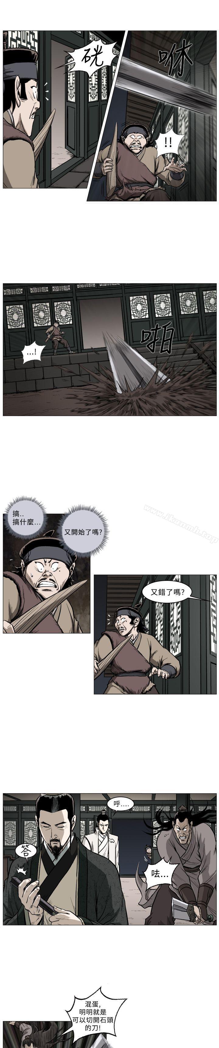 第41话-麒麟传说(完结)-孔雀蛤（第8张）