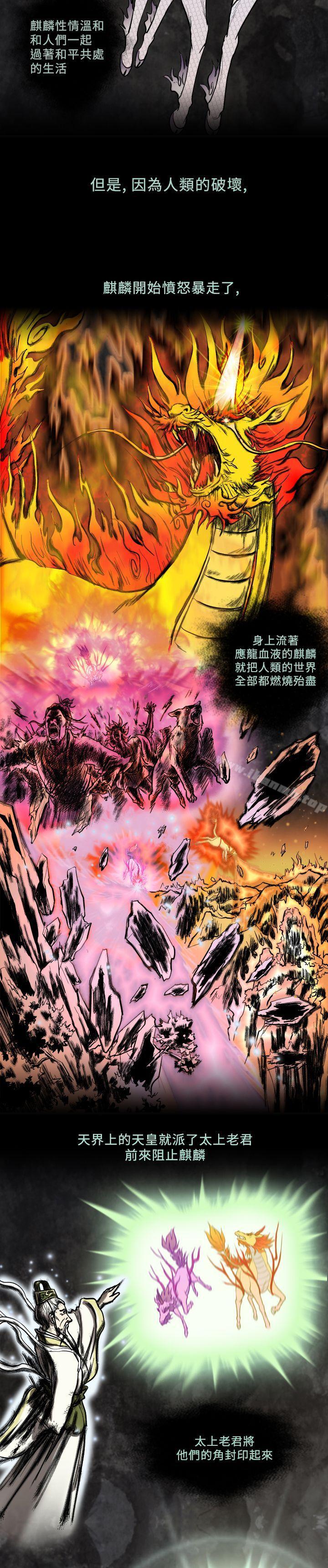 第42话-麒麟传说(完结)-孔雀蛤（第3张）