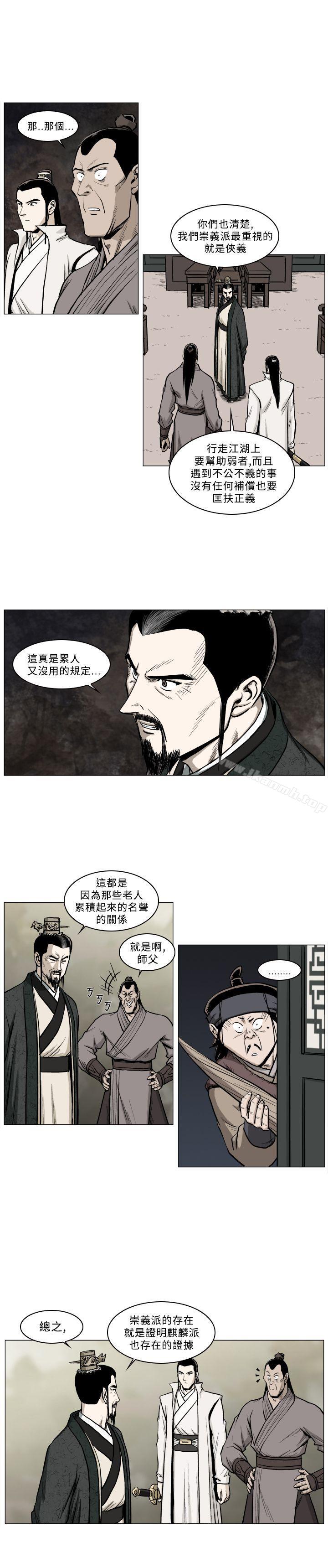 第42话-麒麟传说(完结)-孔雀蛤（第9张）