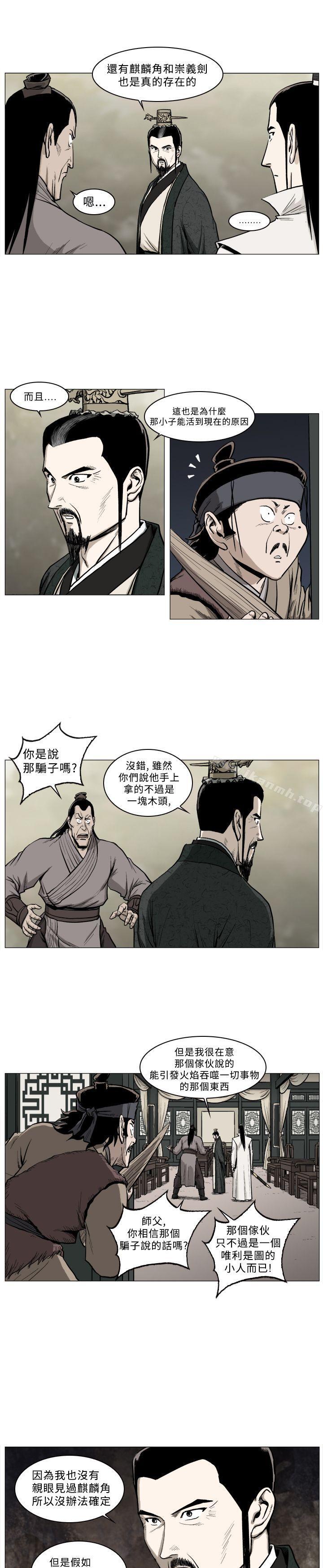 第42话-麒麟传说(完结)-孔雀蛤（第10张）