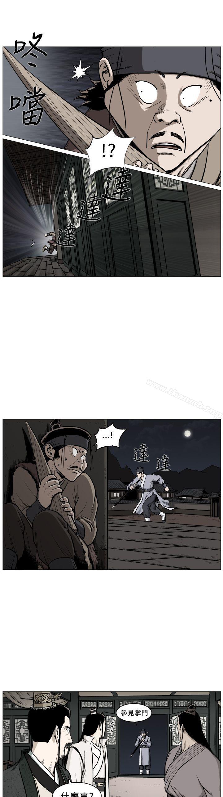 第42话-麒麟传说(完结)-孔雀蛤（第12张）