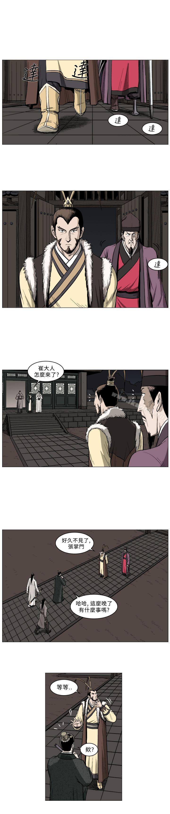 第43话-麒麟传说(完结)-孔雀蛤（第3张）