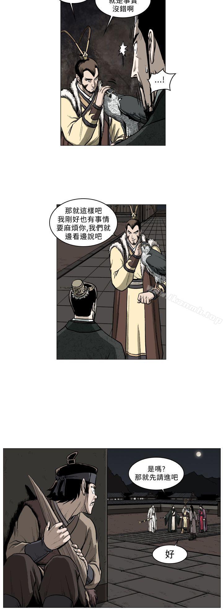 第43话-麒麟传说(完结)-孔雀蛤（第7张）