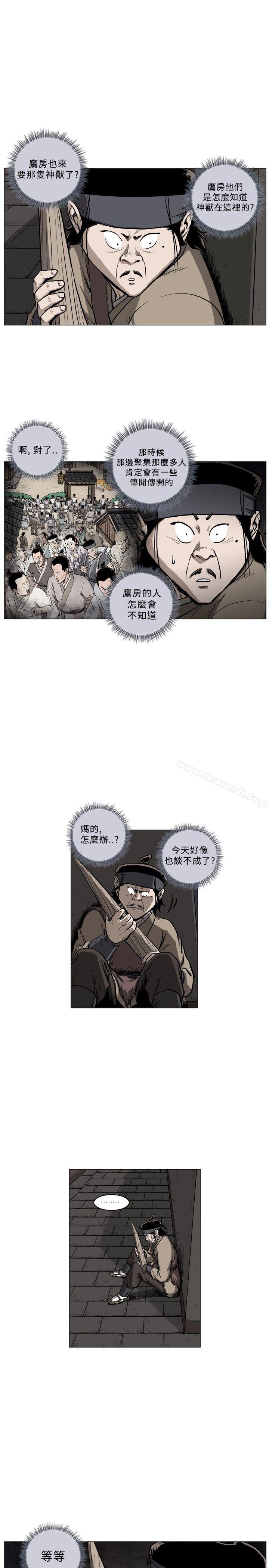 第43话-麒麟传说(完结)-孔雀蛤（第8张）
