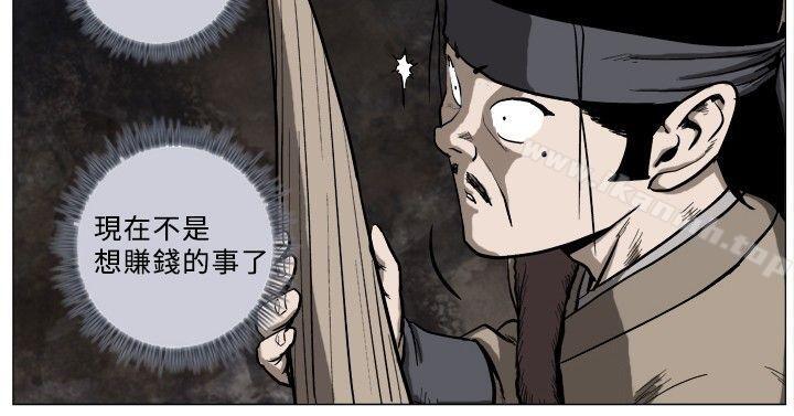 第43话-麒麟传说(完结)-孔雀蛤（第9张）