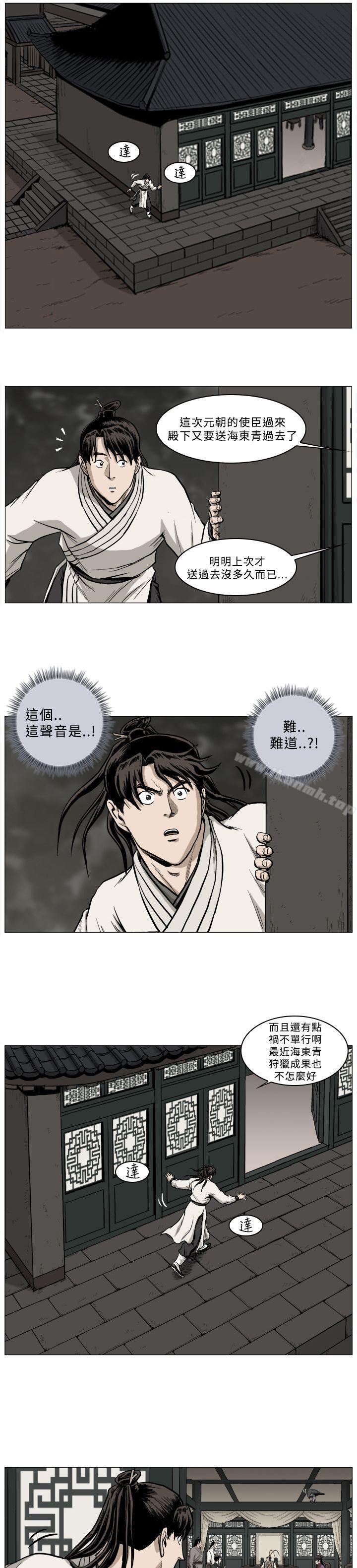 第43话-麒麟传说(完结)-孔雀蛤（第14张）