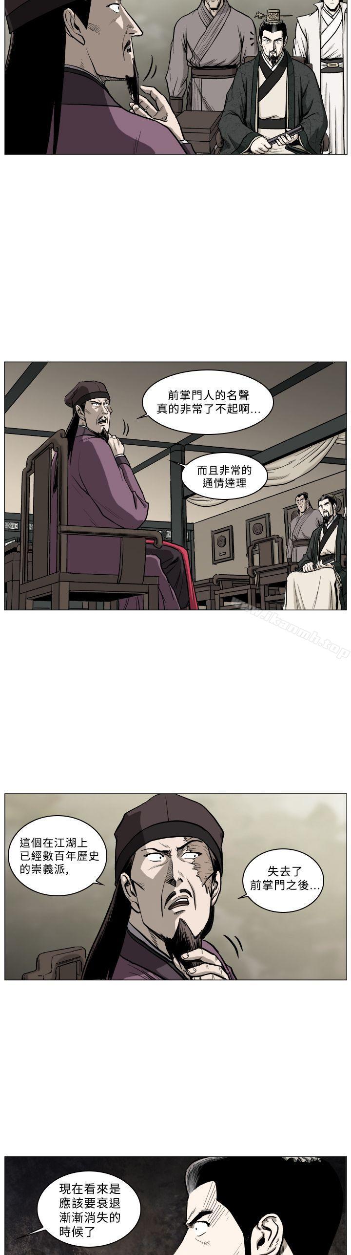 第44话-麒麟传说(完结)-孔雀蛤（第6张）