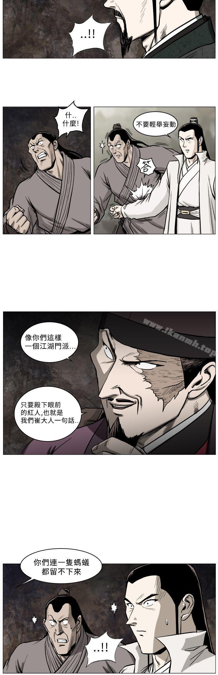 第44话-麒麟传说(完结)-孔雀蛤（第7张）