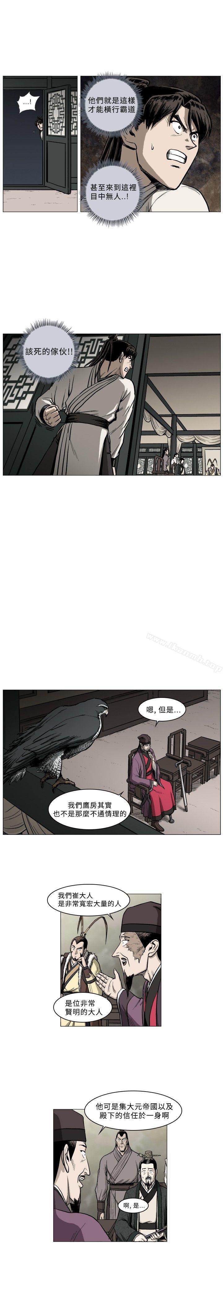 第44话-麒麟传说(完结)-孔雀蛤（第8张）
