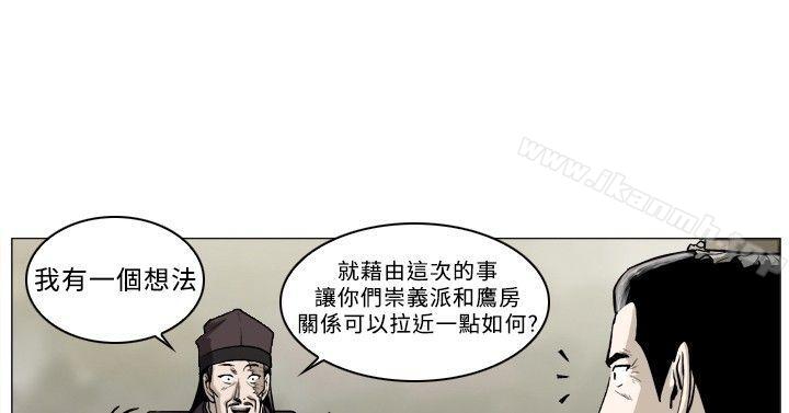第44话-麒麟传说(完结)-孔雀蛤（第9张）