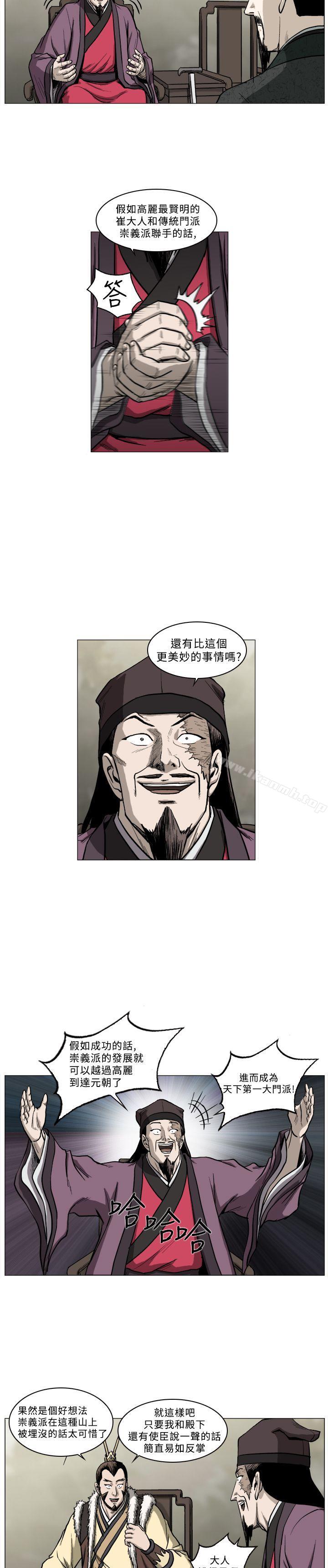 第44话-麒麟传说(完结)-孔雀蛤（第10张）