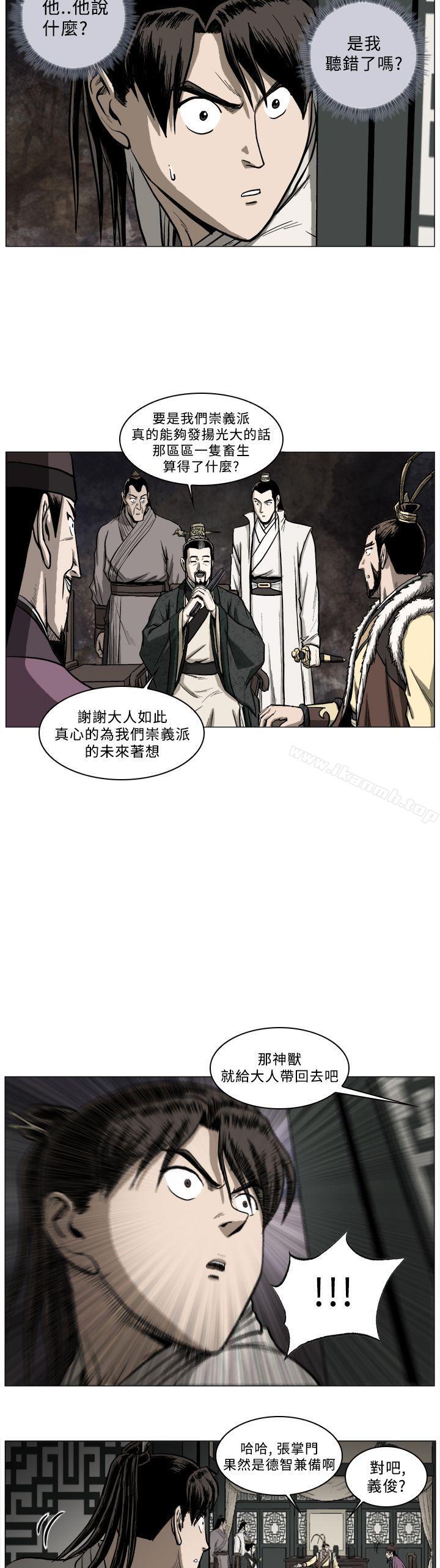 第44话-麒麟传说(完结)-孔雀蛤（第13张）