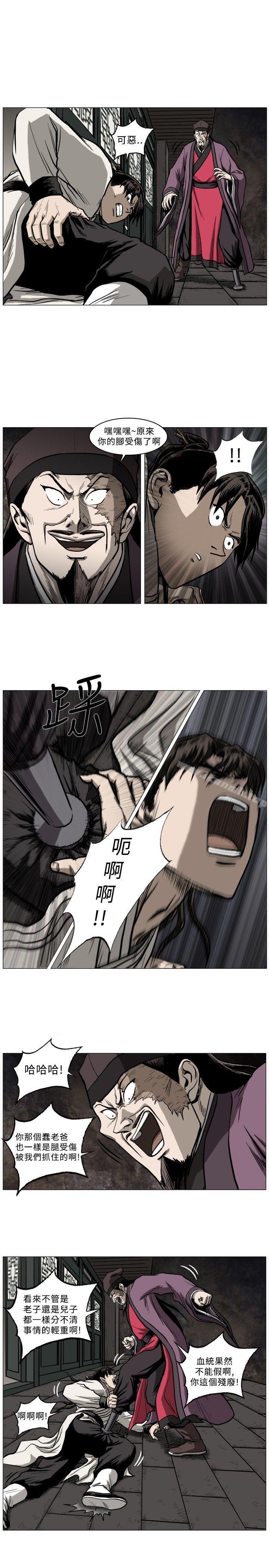 第45话-麒麟传说(完结)-孔雀蛤（第8张）