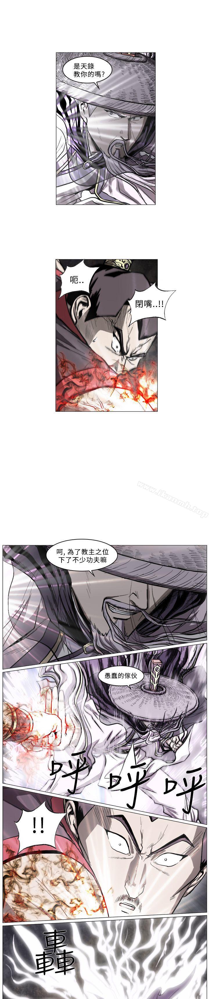 第46话-麒麟传说(完结)-孔雀蛤（第3张）