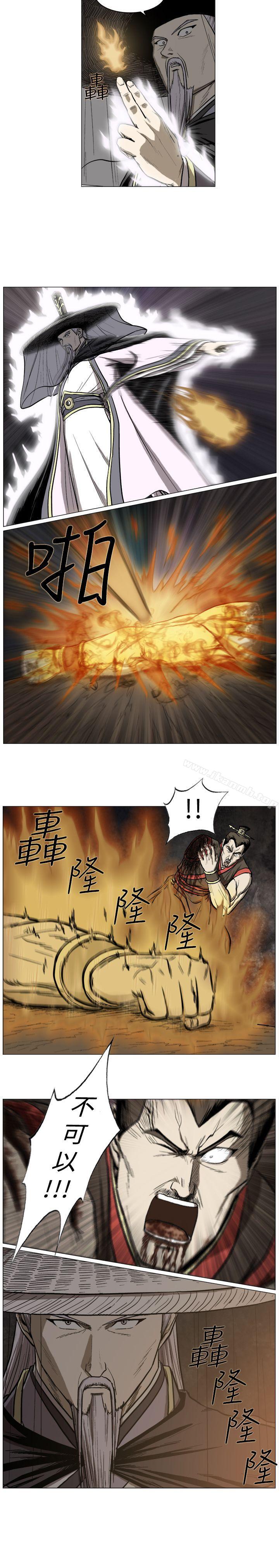 第46话-麒麟传说(完结)-孔雀蛤（第11张）