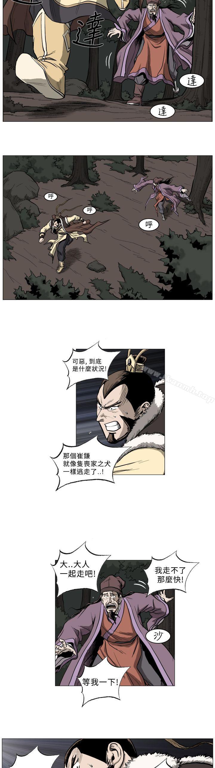 第48话-麒麟传说(完结)-孔雀蛤（第6张）