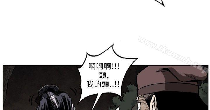 第48话-麒麟传说(完结)-孔雀蛤（第10张）