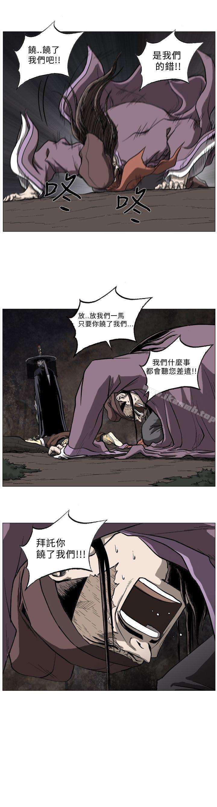 第48话-麒麟传说(完结)-孔雀蛤（第13张）
