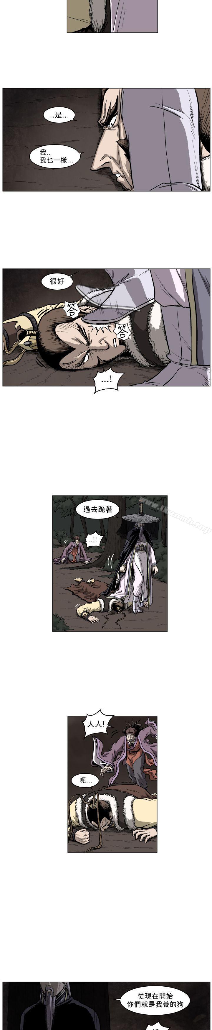 第49话-麒麟传说(完结)-孔雀蛤（第4张）