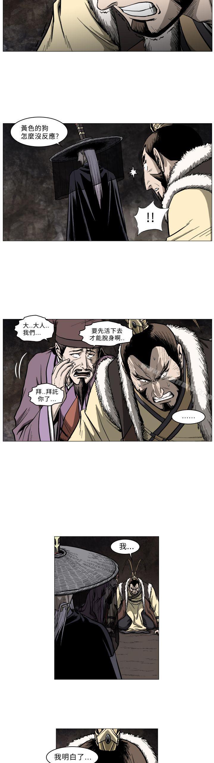 第49话-麒麟传说(完结)-孔雀蛤（第6张）
